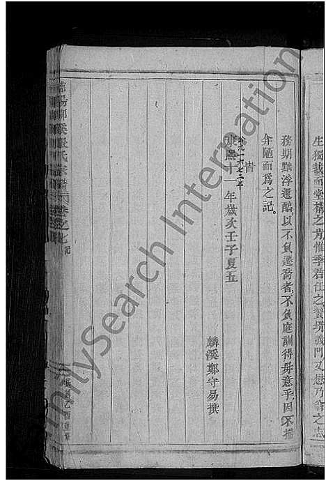 [下载][柳溪张氏宗谱_8卷]浙江.柳溪张氏家谱_七.pdf