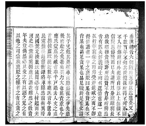 [下载][桂岩应氏宗谱_10卷]浙江.桂岩应氏家谱_一.pdf