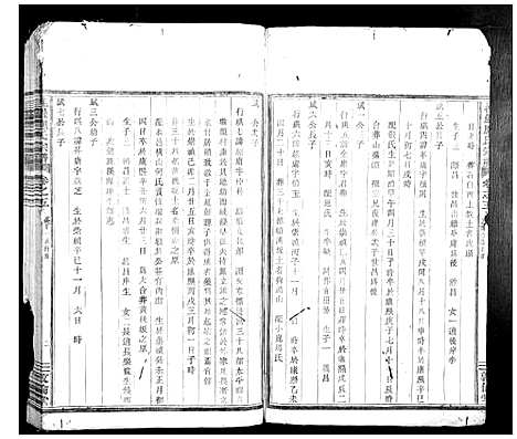 [下载][桂岩应氏宗谱_10卷]浙江.桂岩应氏家谱_四.pdf