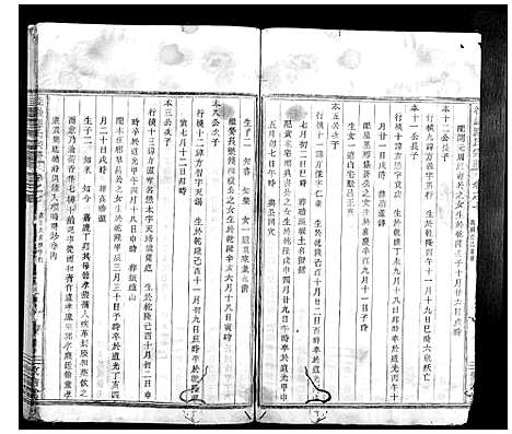 [下载][桂岩应氏宗谱_10卷]浙江.桂岩应氏家谱_六.pdf