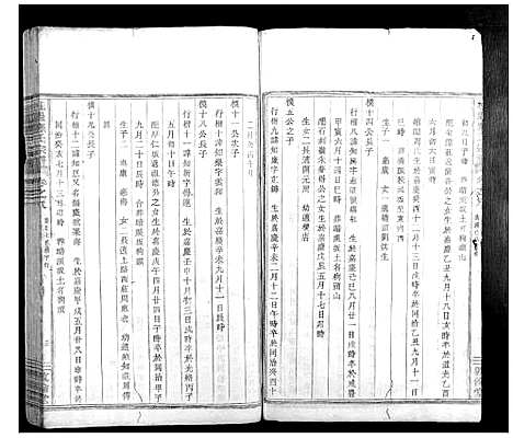 [下载][桂岩应氏宗谱_10卷]浙江.桂岩应氏家谱_七.pdf