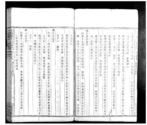 [下载][桂岩应氏宗谱_10卷]浙江.桂岩应氏家谱_七.pdf