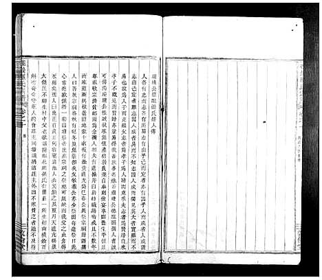 [下载][桂岩应氏宗谱_10卷]浙江.桂岩应氏家谱_九.pdf