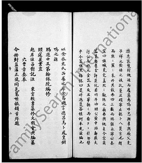 [下载][桃源林氏家乘]浙江.桃源林氏家乘.pdf