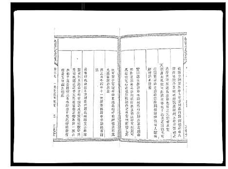 [下载][桃源王氏宗谱_60卷首末各1卷]浙江.桃源王氏家谱_二.pdf