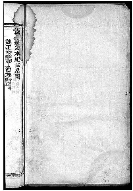 [下载][桐琴赵氏家乘_12卷]浙江.桐琴赵氏家乘_二.pdf