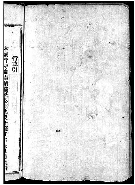 [下载][桐琴赵氏家乘_12卷]浙江.桐琴赵氏家乘_四.pdf