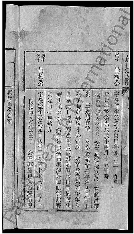 [下载][桐乡浮山施氏宗谱_33卷]浙江.桐乡浮山施氏家谱_十二.pdf