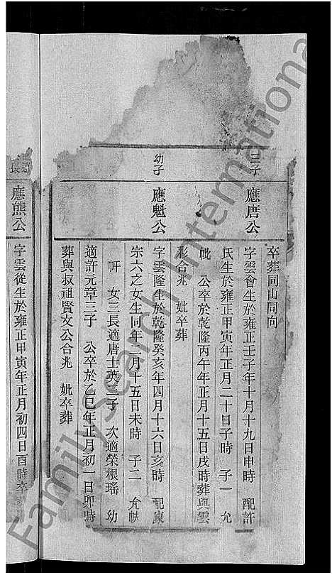 [下载][桐乡浮山施氏宗谱_33卷]浙江.桐乡浮山施氏家谱_十五.pdf