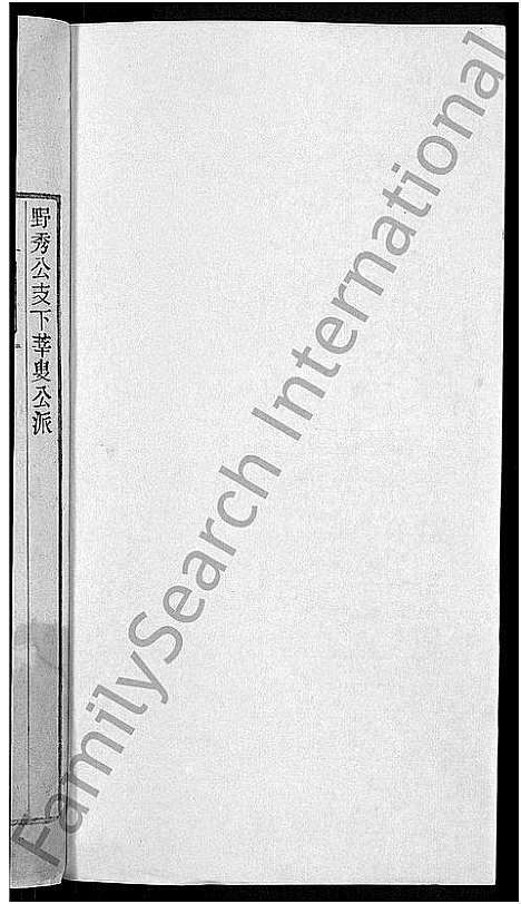 [下载][桐乡浮山施氏宗谱_33卷]浙江.桐乡浮山施氏家谱_十八.pdf