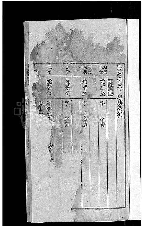 [下载][桐乡浮山施氏宗谱_33卷]浙江.桐乡浮山施氏家谱_二十一.pdf