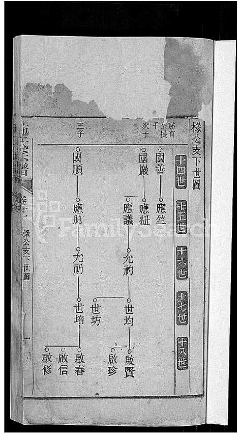 [下载][桐乡浮山施氏宗谱_33卷]浙江.桐乡浮山施氏家谱_二十二.pdf