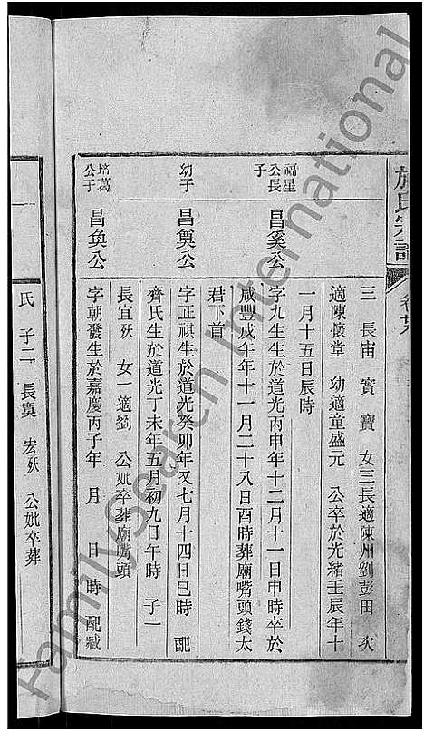 [下载][桐乡浮山施氏宗谱_33卷]浙江.桐乡浮山施氏家谱_三十二.pdf