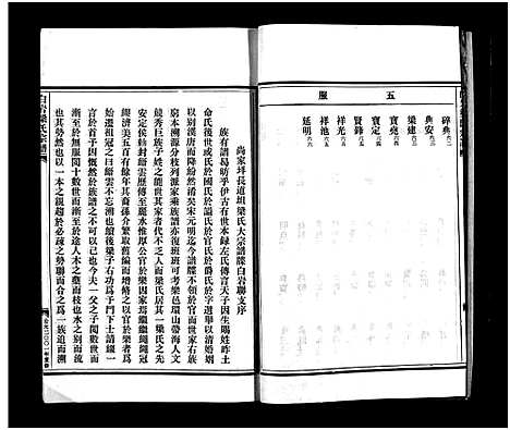 [下载][梁氏宗谱_不分卷]浙江.梁氏家谱.pdf