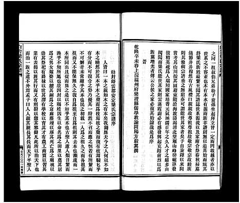 [下载][梁氏宗谱_不分卷]浙江.梁氏家谱.pdf