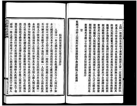 [下载][梁氏宗谱_不分卷]浙江.梁氏家谱_一.pdf