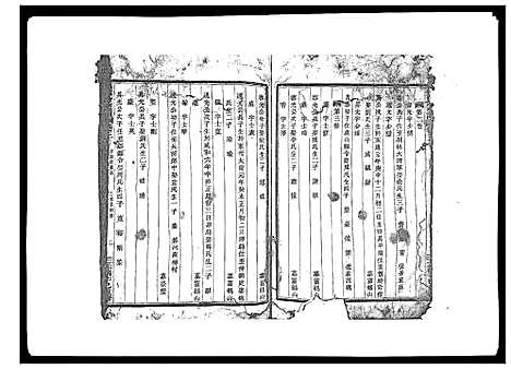 [下载][梁氏宗谱_6卷首1卷]浙江.梁氏家谱_三.pdf