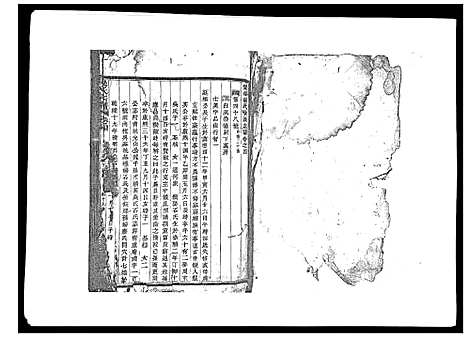 [下载][梁氏宗谱_6卷首1卷]浙江.梁氏家谱_四.pdf