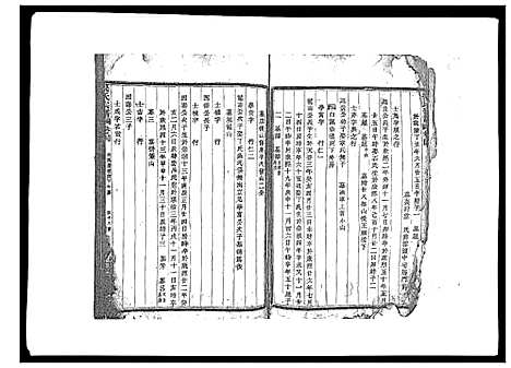 [下载][梁氏宗谱_6卷首1卷]浙江.梁氏家谱_四.pdf