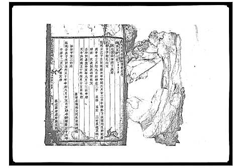 [下载][梁氏宗谱_6卷首1卷]浙江.梁氏家谱_五.pdf