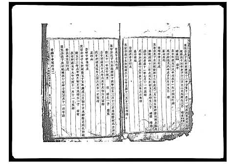 [下载][梁氏宗谱_6卷首1卷]浙江.梁氏家谱_六.pdf