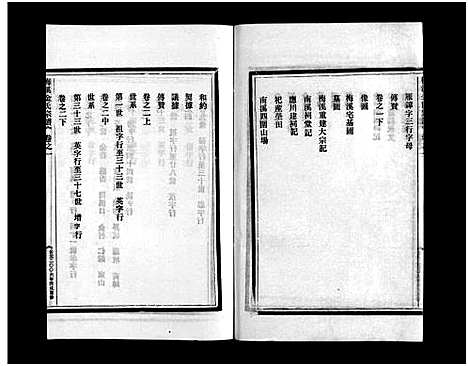 [下载][梅溪金氏宗谱_15卷]浙江.梅溪金氏家谱_一.pdf