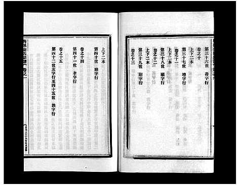 [下载][梅溪金氏宗谱_15卷]浙江.梅溪金氏家谱_一.pdf