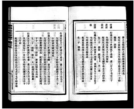 [下载][梅溪金氏宗谱_15卷]浙江.梅溪金氏家谱_十五.pdf