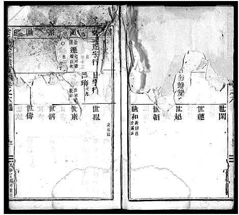 [下载][棠溪朱氏宗谱_22卷_含卷首]浙江.棠溪朱氏家谱_三.pdf