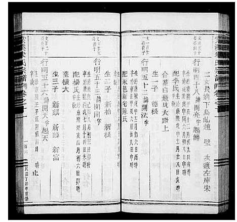 [下载][棠溪朱氏宗谱_22卷_含卷首]浙江.棠溪朱氏家谱_九.pdf