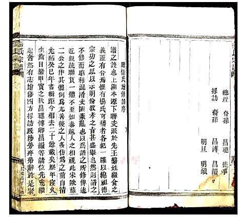 [下载][杨氏宗谱]浙江.杨氏家谱.pdf