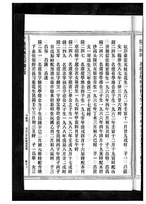 [下载][杨氏宗谱_13卷]浙江.杨氏家谱_十八.pdf