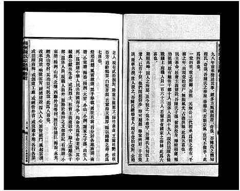 [下载][杨洲陈氏宗谱_3卷首1卷]浙江.杨洲陈氏家谱_一.pdf