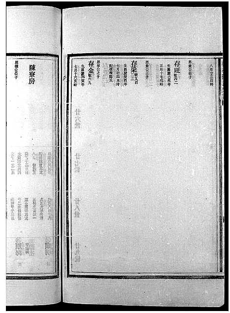 [下载][枫林徐氏宗谱_不分卷]浙江.枫林徐氏家谱_二.pdf