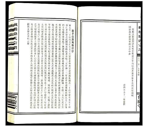 [下载][枫桥骆氏宗谱]浙江.枫桥骆氏家谱_一.pdf