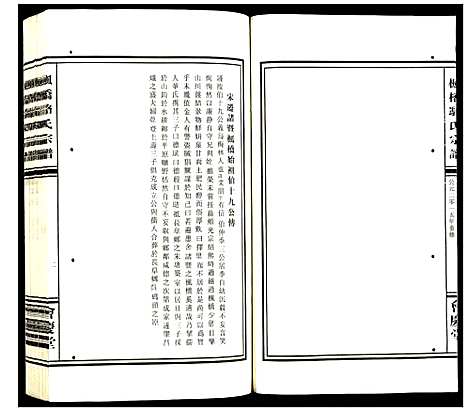 [下载][枫桥骆氏宗谱]浙江.枫桥骆氏家谱_二.pdf