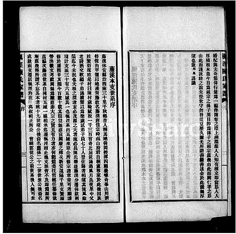 [下载][枫泾陈氏家谱]浙江.枫泾陈氏家谱.pdf