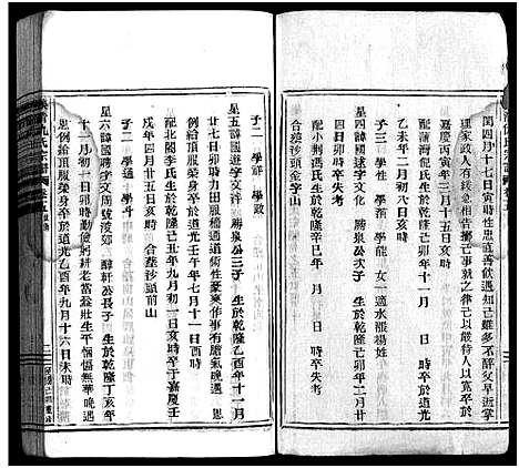 [下载][乐清仇氏大宗谱_7卷]浙江.乐清仇氏大家谱_五.pdf