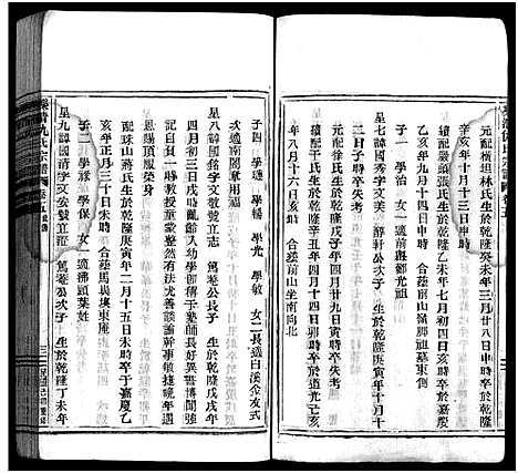 [下载][乐清仇氏大宗谱_7卷]浙江.乐清仇氏大家谱_五.pdf