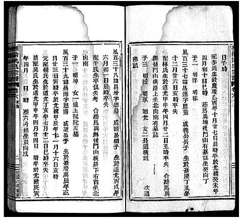 [下载][乐清仇氏大宗谱_7卷]浙江.乐清仇氏大家谱_六.pdf