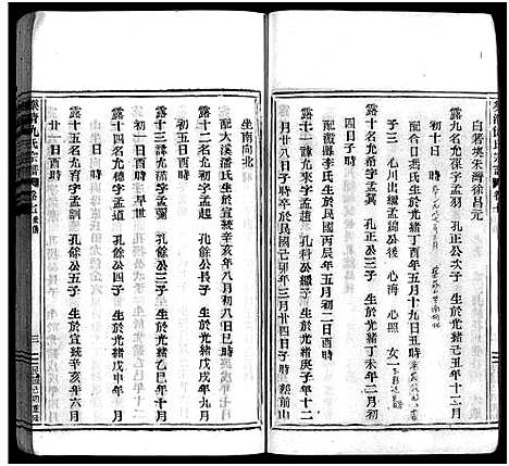 [下载][乐清仇氏大宗谱_7卷]浙江.乐清仇氏大家谱_七.pdf