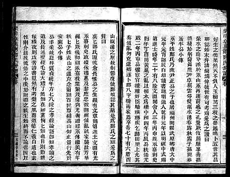 [下载][乐清卓？南郑氏房谱_不分卷]浙江.乐清卓？南郑氏房谱.pdf