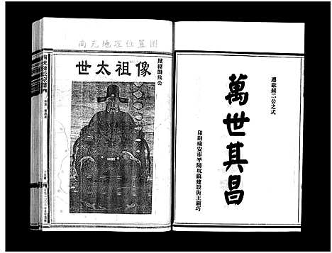 [下载][乐清南充陈氏宗谱_5卷_又1卷]浙江.乐清南充陈氏家谱_一.pdf