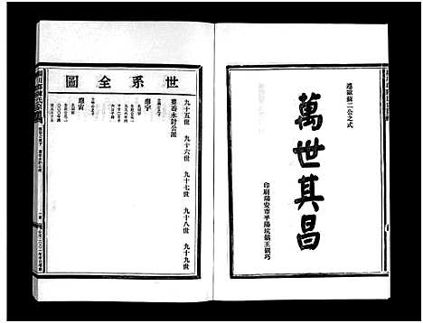 [下载][乐清娄岙陈氏宗谱_不分卷]浙江.乐清娄岙陈氏家谱_四.pdf