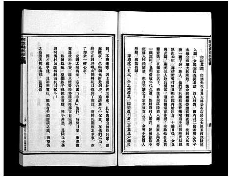 [下载][乐清河淇陆氏宗谱_7卷]浙江.乐清河淇陆氏家谱_一.pdf