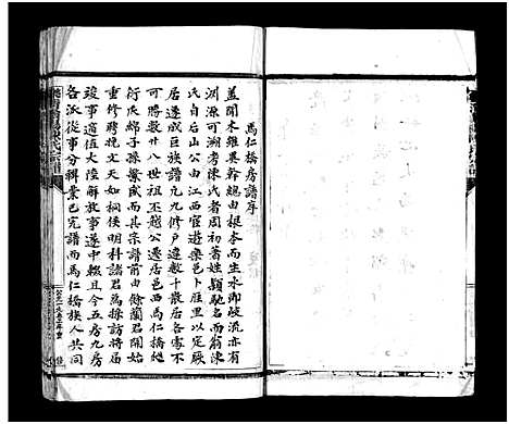 [下载][乐清翁阳陈氏宗谱_不分卷]浙江.乐清翁阳陈氏家谱.pdf