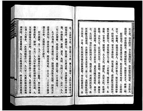 [下载][乐清虹桥陆氏宗谱_不分卷]浙江.乐清虹桥陆氏家谱_二.pdf