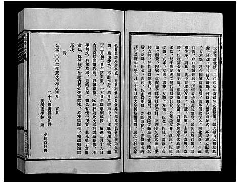 [下载][乐清虹桥陆氏宗谱_不分卷]浙江.乐清虹桥陆氏家谱_二.pdf