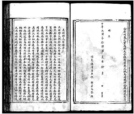 [下载][乐邑长垟缪氏宗谱_不分卷]浙江.乐邑长垟缪氏家谱.pdf