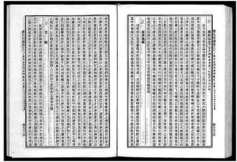 [下载][楼氏宗谱_6卷]浙江.楼氏家谱_四.pdf